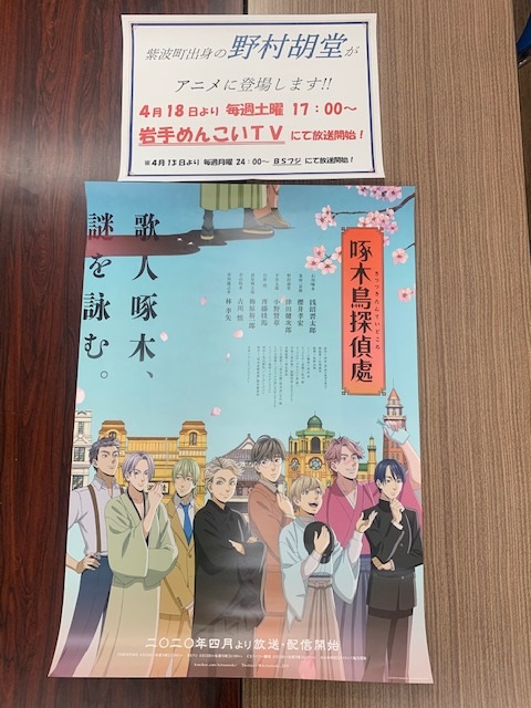 紫波町出身の野村胡堂がアニメに登場します 一般社団法人紫波町観光交流協会