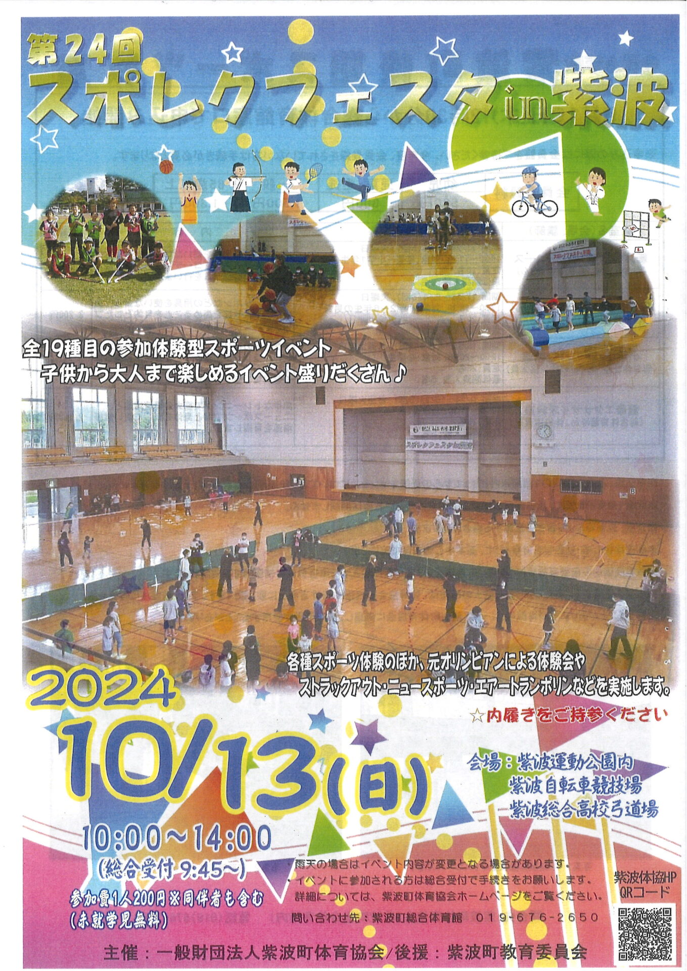 20241007160500_00001