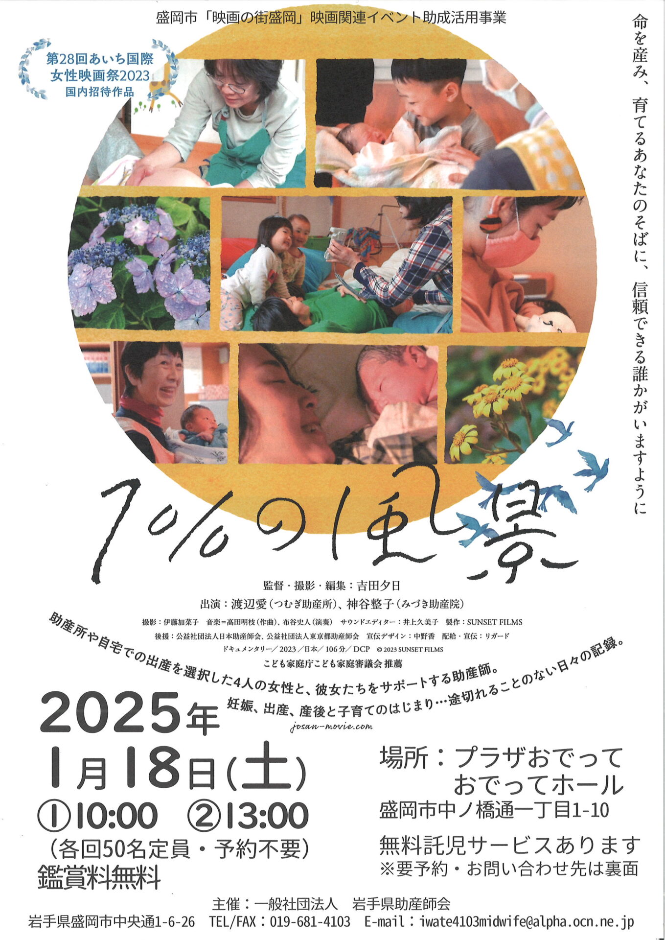 20241217085404_00001