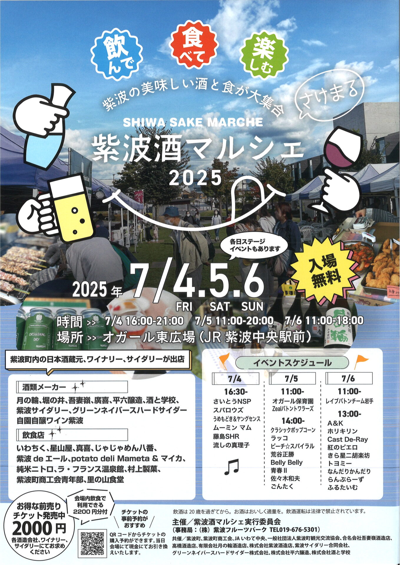 20250609113425_00001