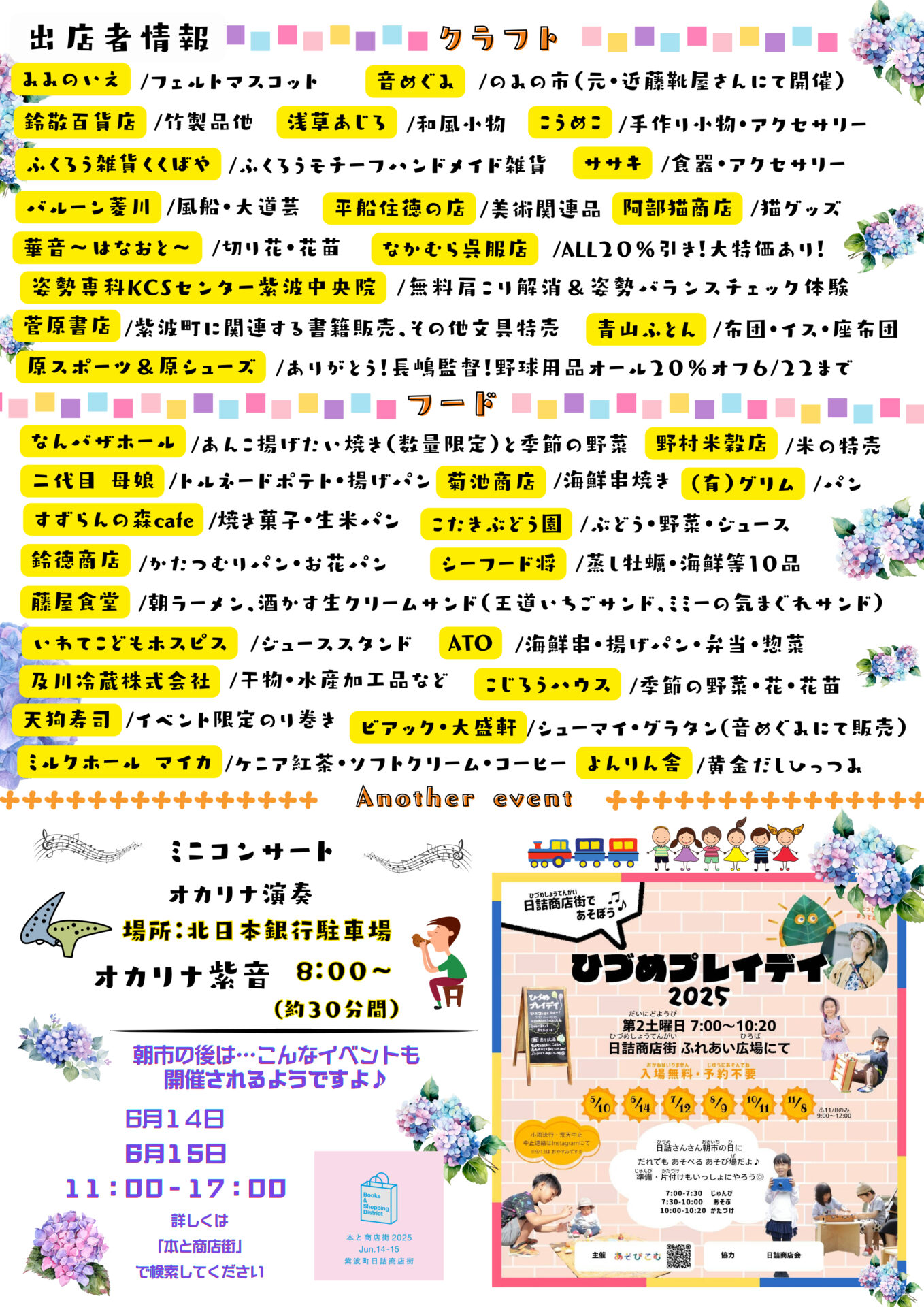 R７サンサン朝市6月-コピー (5)