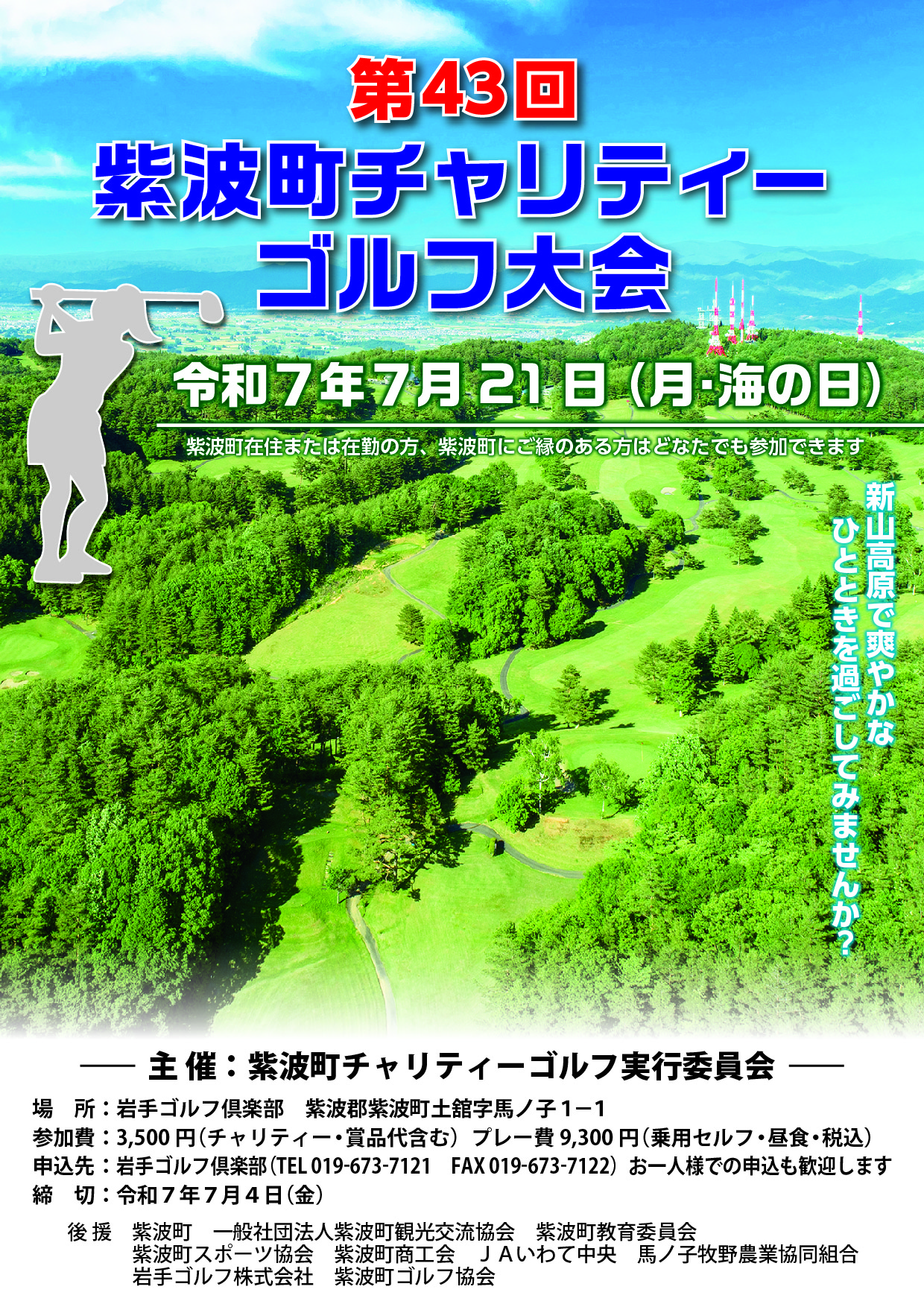 ゴルフポスター+