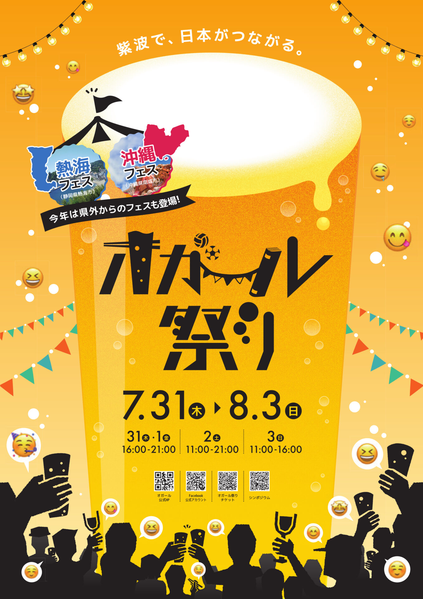 フライヤー表B_OL (1) (1)