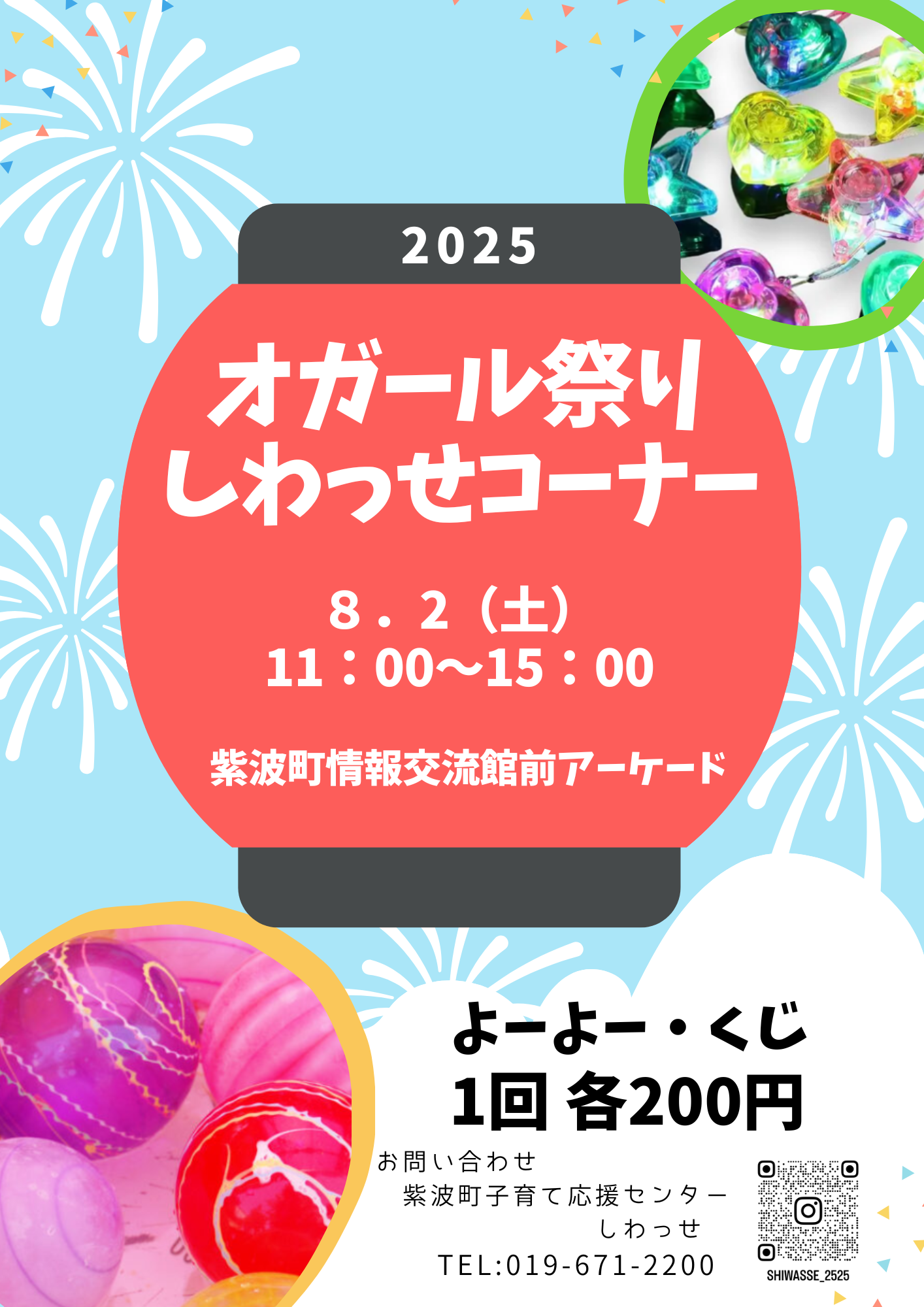 オガール祭り (002)