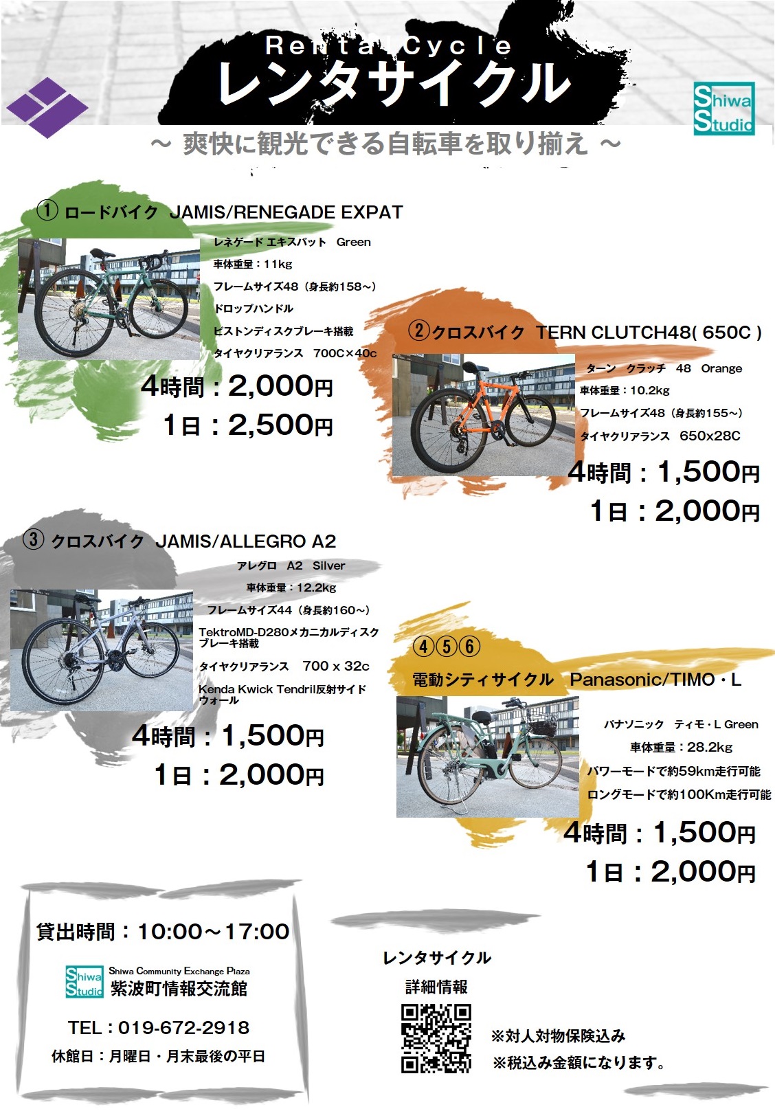 202508Rentacycle