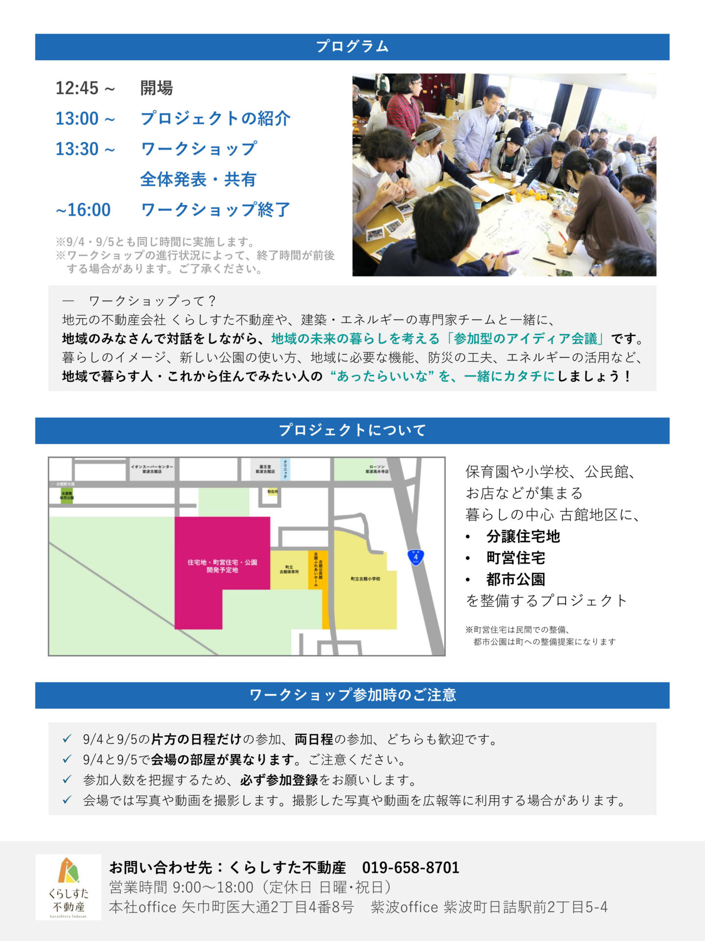 20250904_ワークショップ_チラシ3