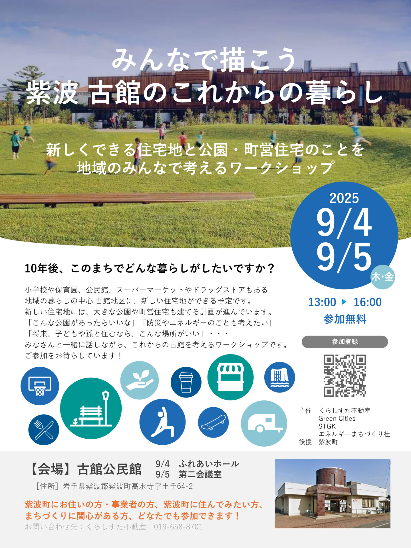 20250904_ワークショップ_チラシ1