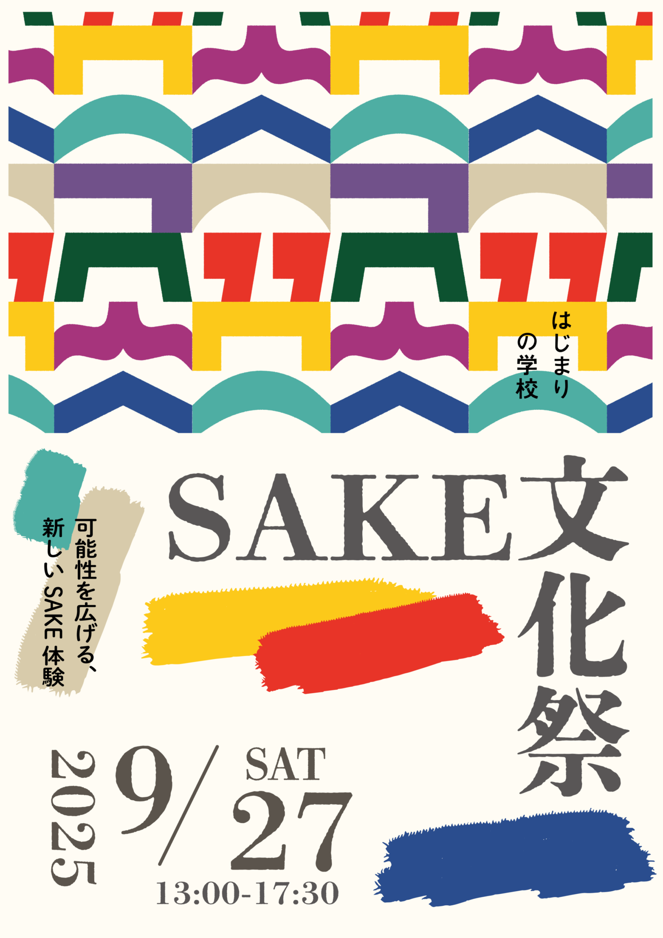 SAKE文化祭チラシ_表