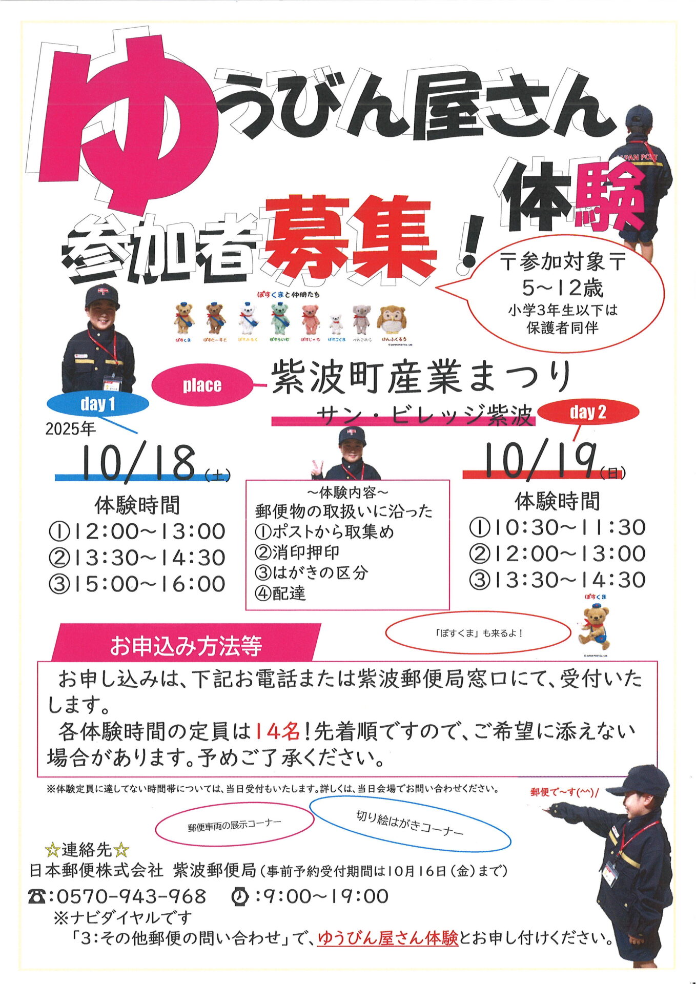 20251003140044_00001