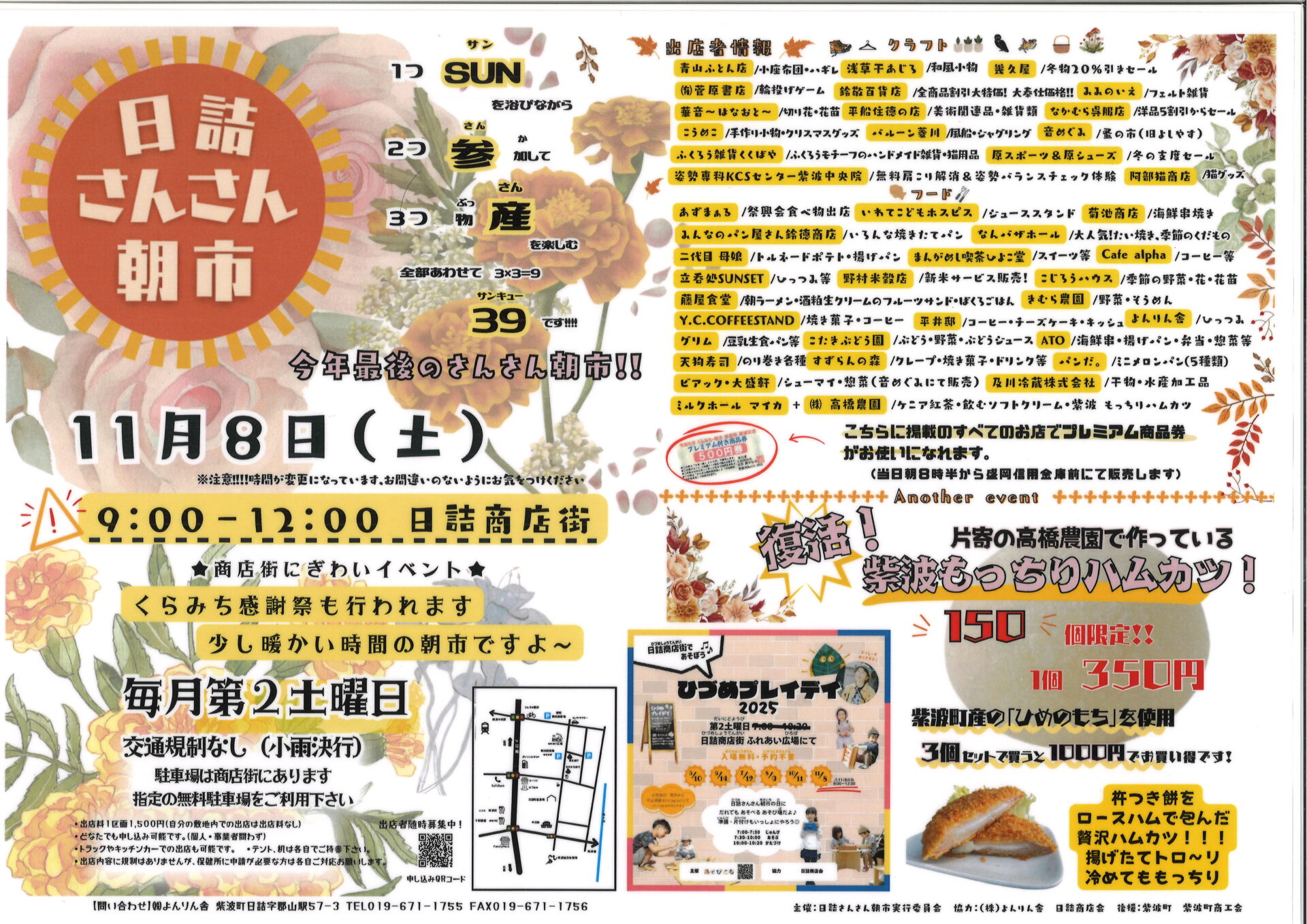 20251031172608_00001