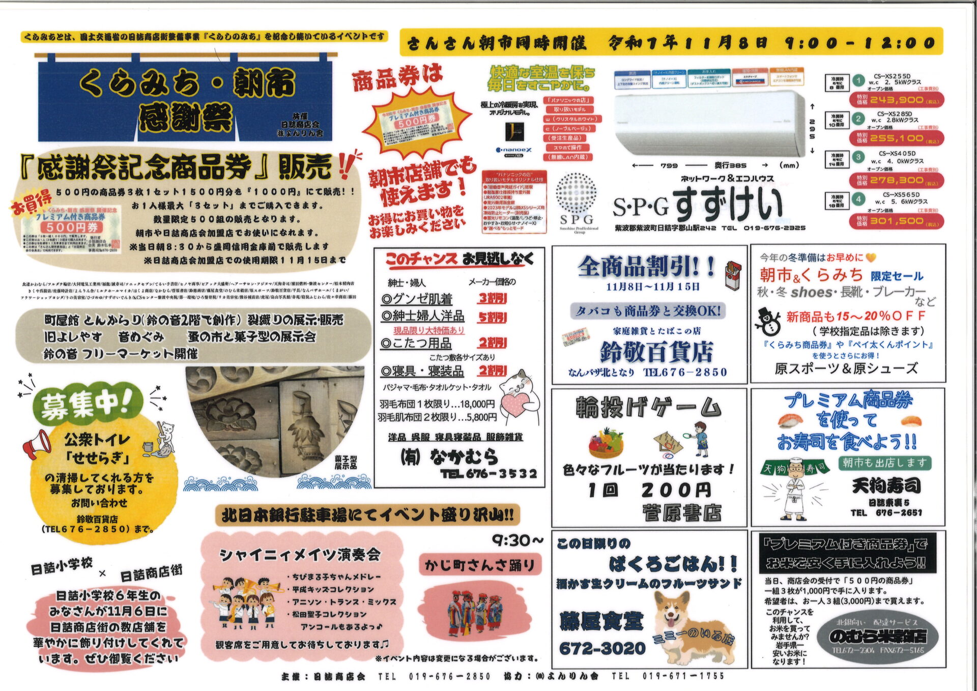 20251031173343_00001