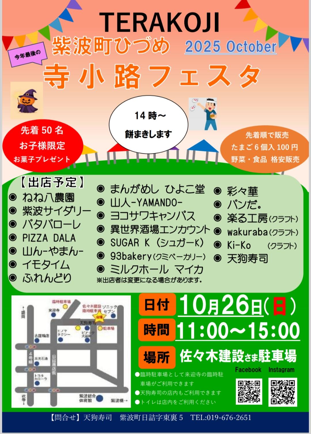 565125777_1333310394905611_2779715453163305452_n