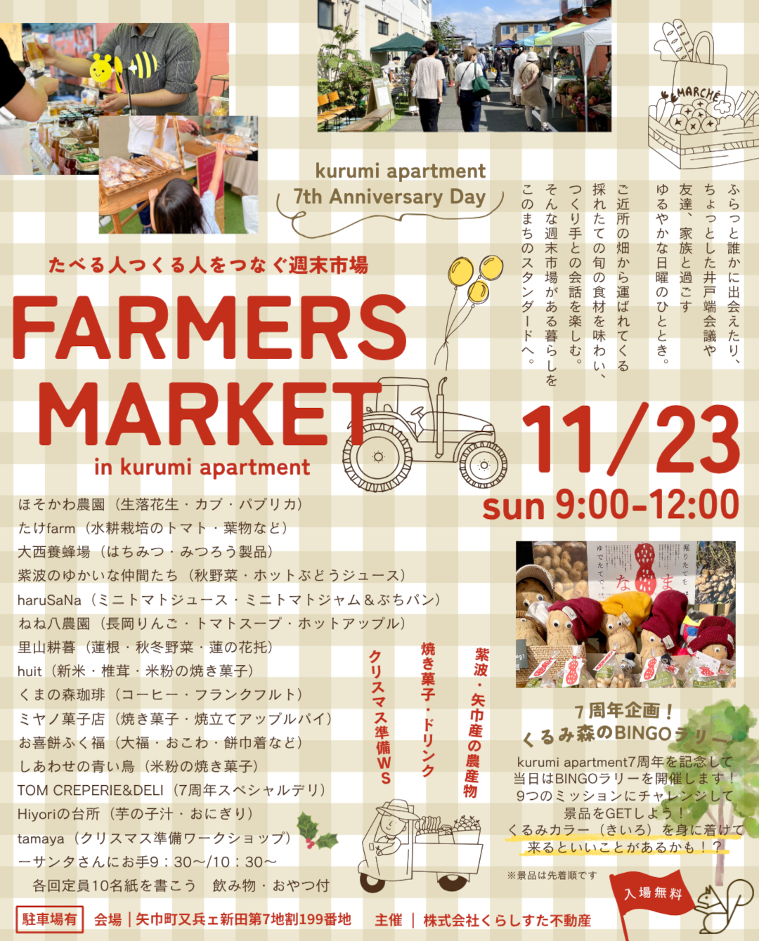 11月マーケットチラシ（Instagram用）