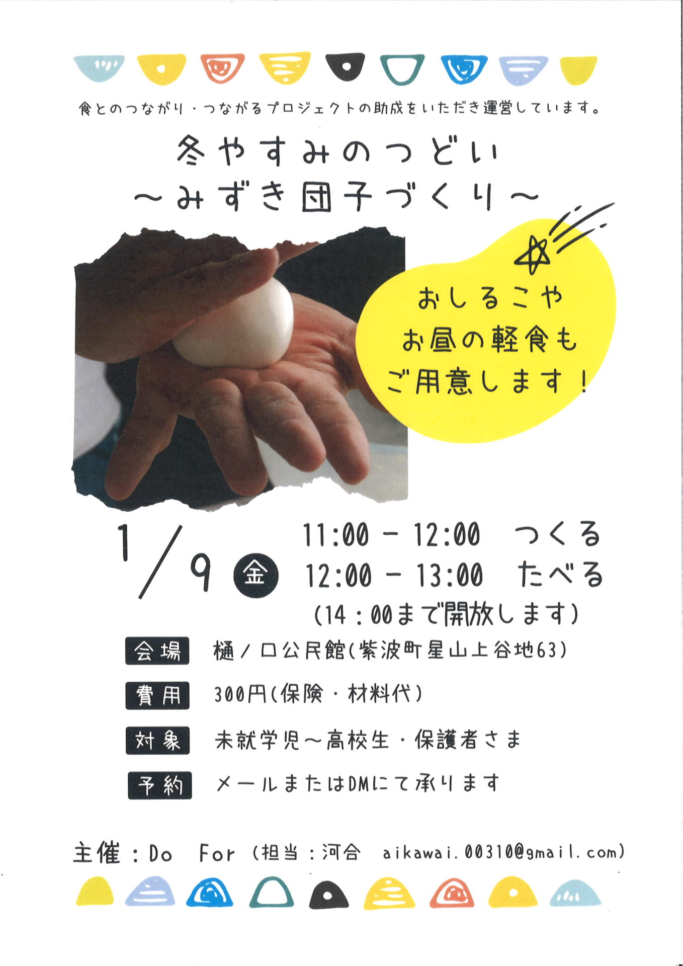 20251223143002_00001