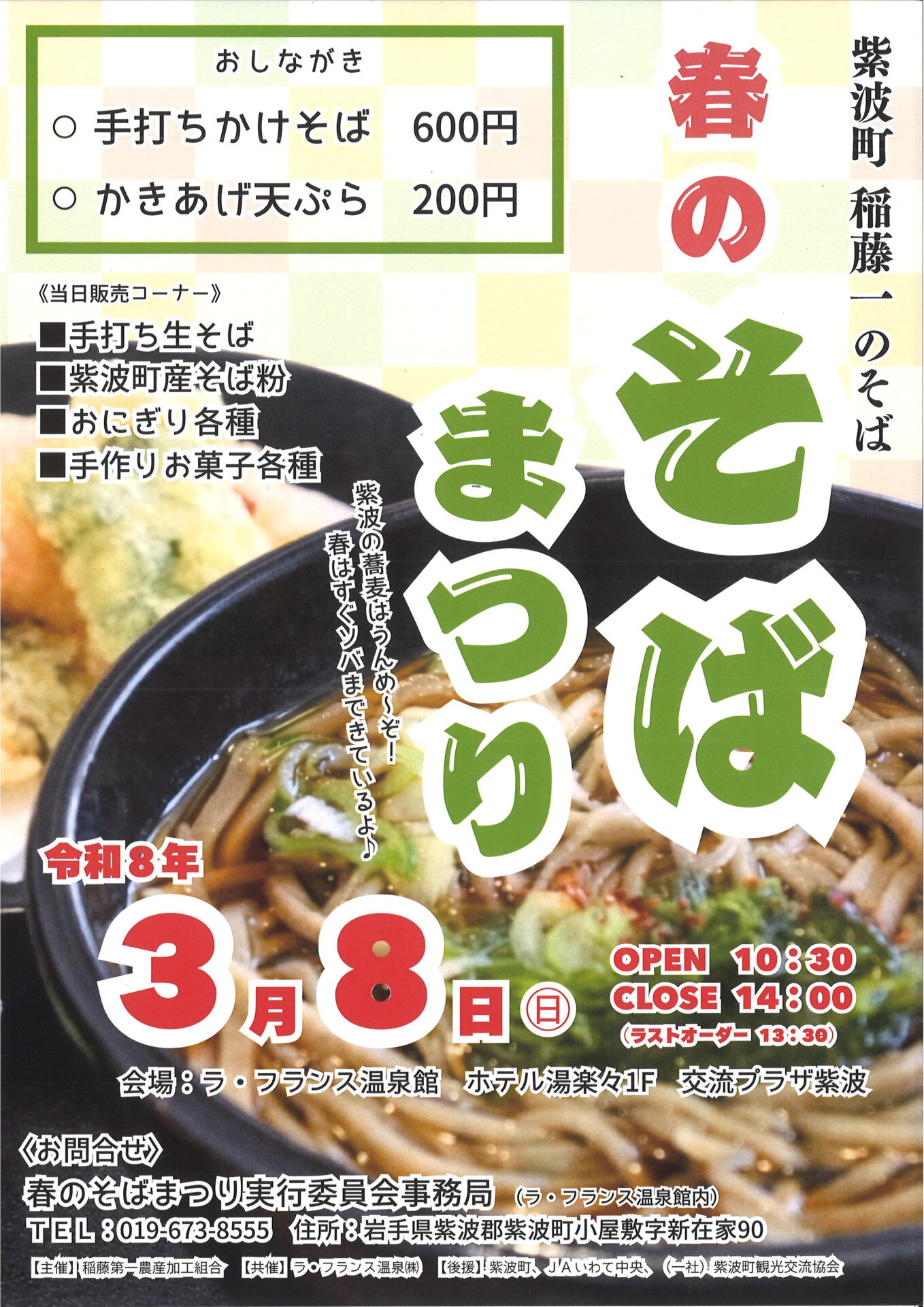 20260203100413_00001