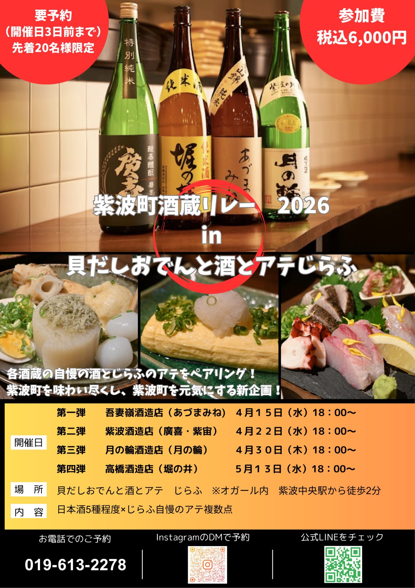 ポスター　A3　チラシ　縦　飲食　ビール　肉_20260330_211927_0000_page-0001