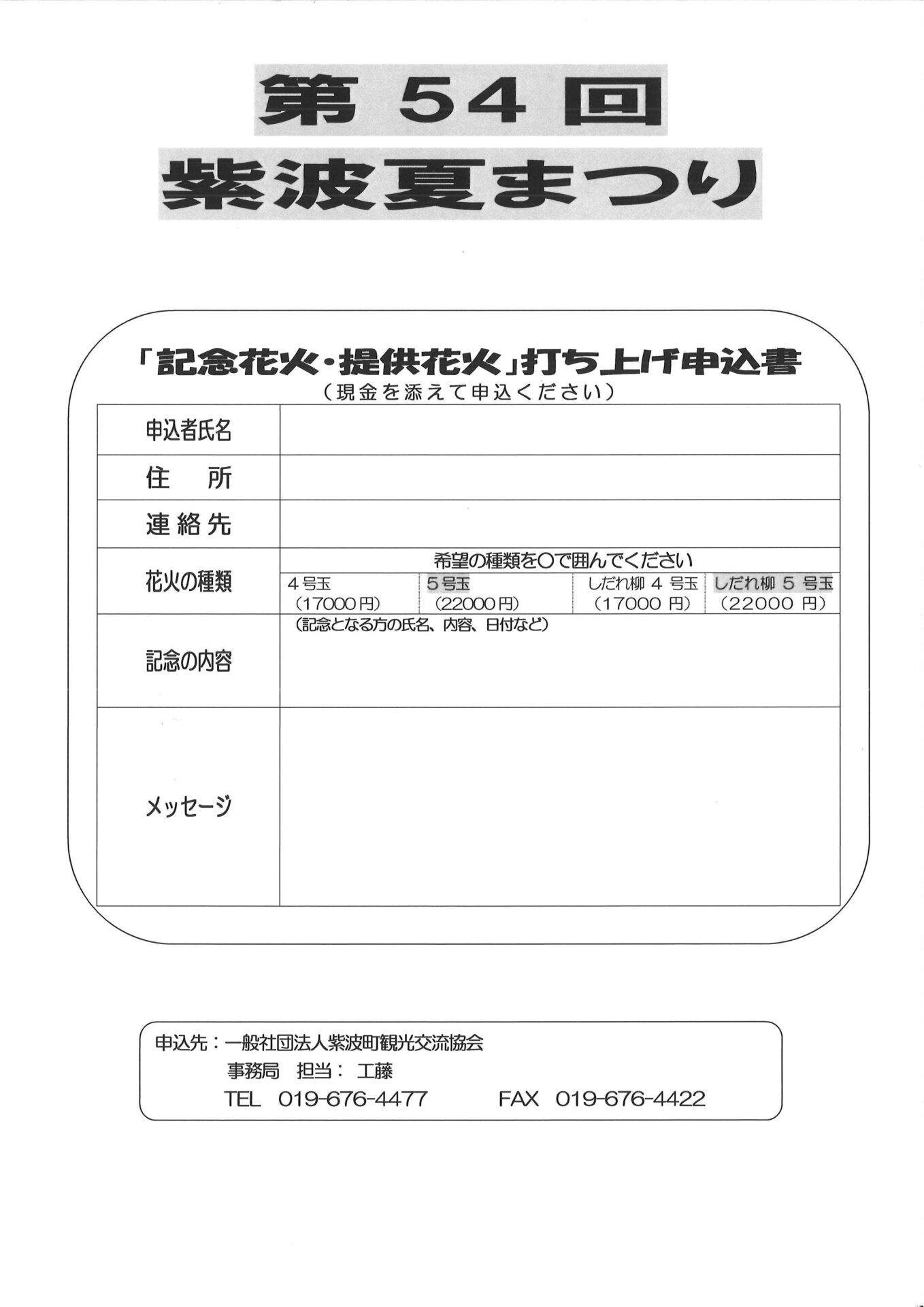20260609141357_00001