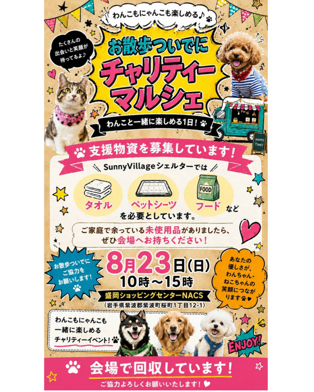 お散歩マルシェ (1)