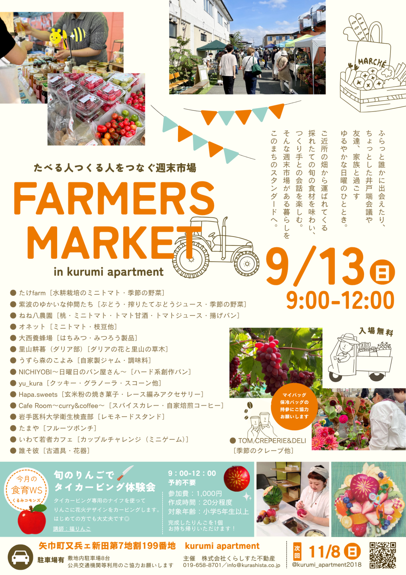 FM202609