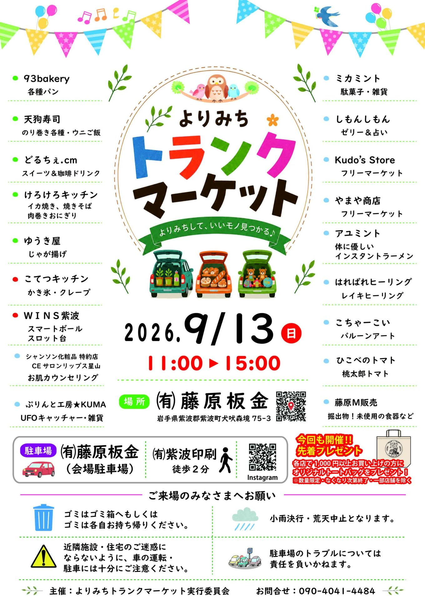 ちらし