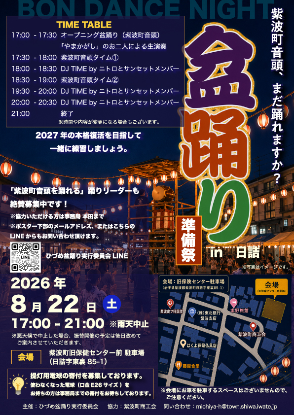 bonodori_A4