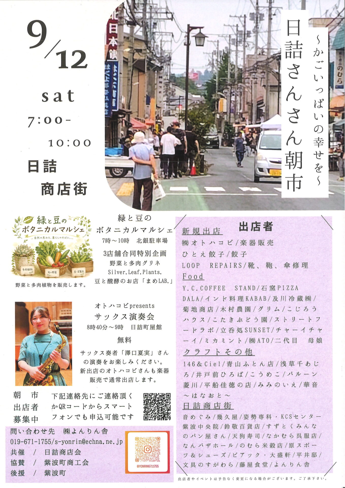 20260904105215_00001