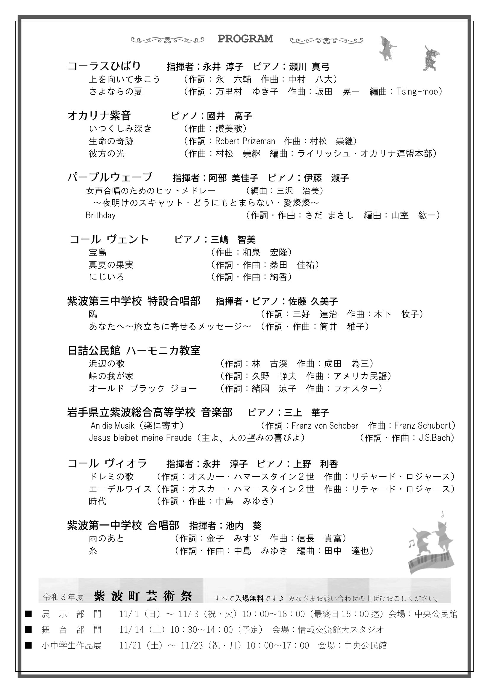 チラシ（裏）HP用